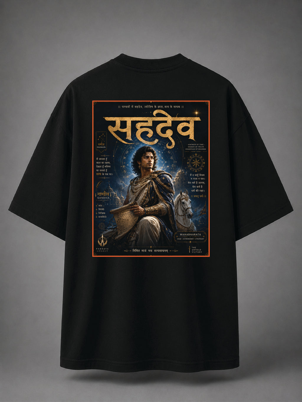 SAHADEV: Oracle of Dharma || Unisex Classic Crew T-Shirt