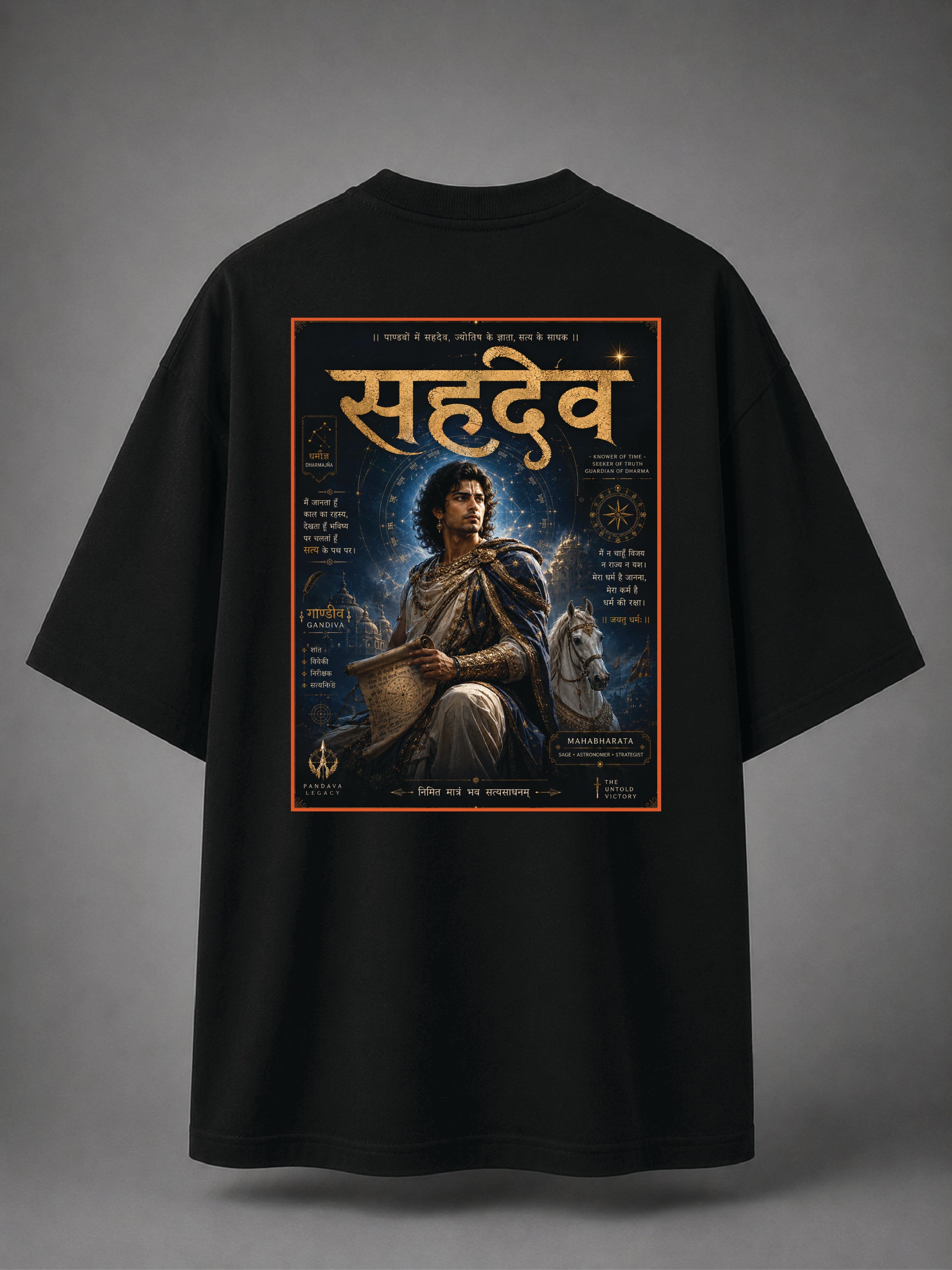 SAHADEV: Oracle of Dharma || Unisex Classic Crew T-Shirt